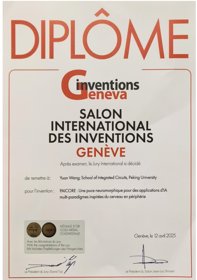 202506王源教授团队荣获第50届日内瓦国际发明展最高奖项“评审团特别嘉许金奖”.png
