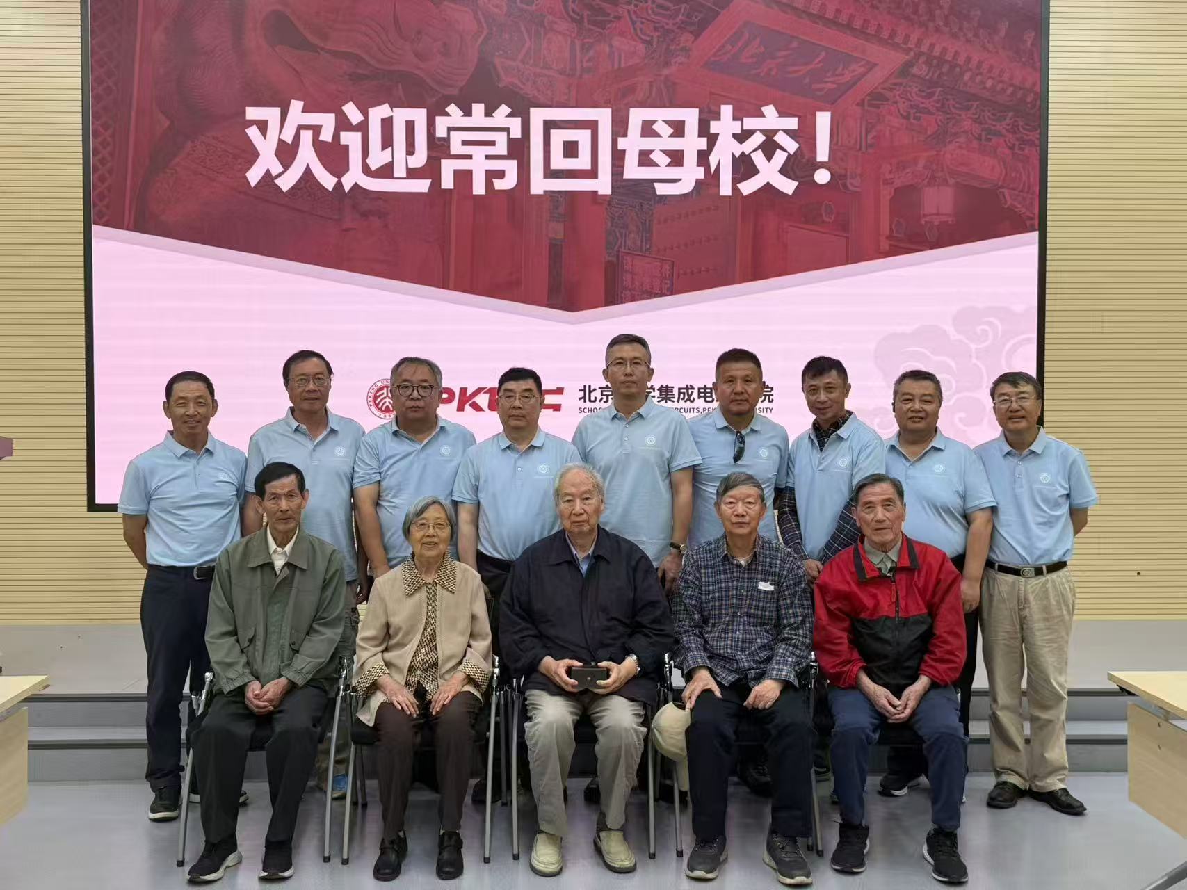 202509集成电路学院举办1981级同学返校活动.jpg